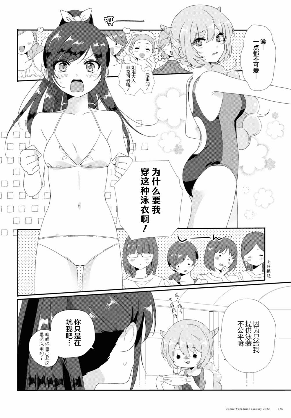 夏10