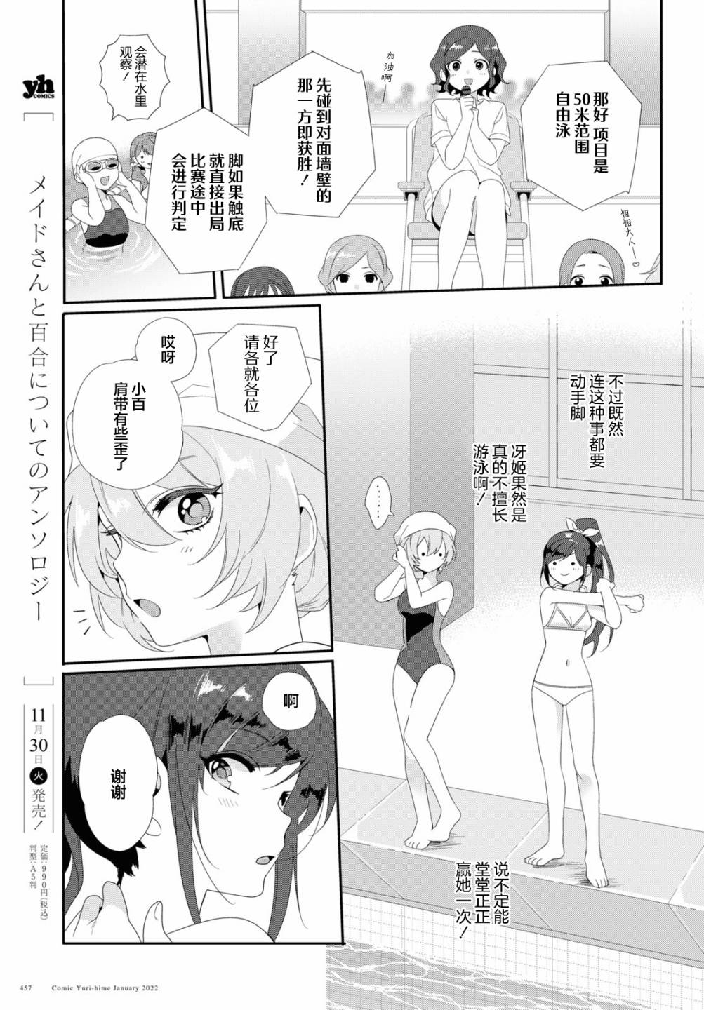 夏11
