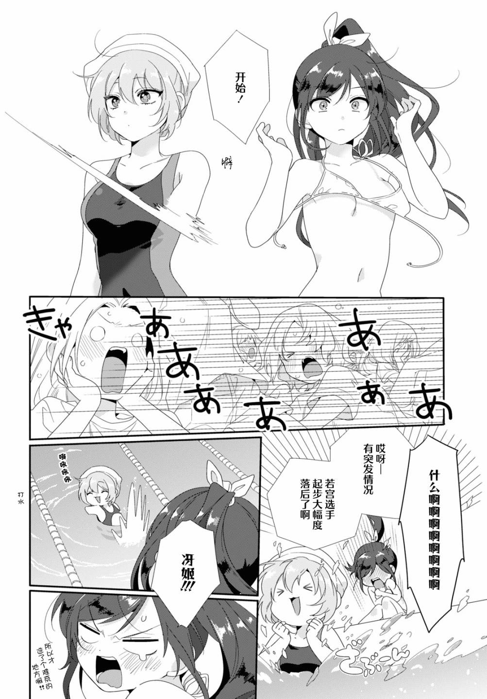 夏12