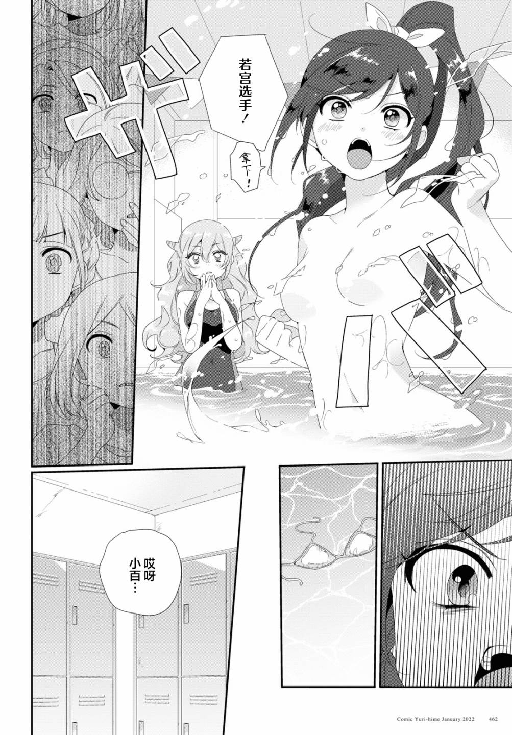 夏16