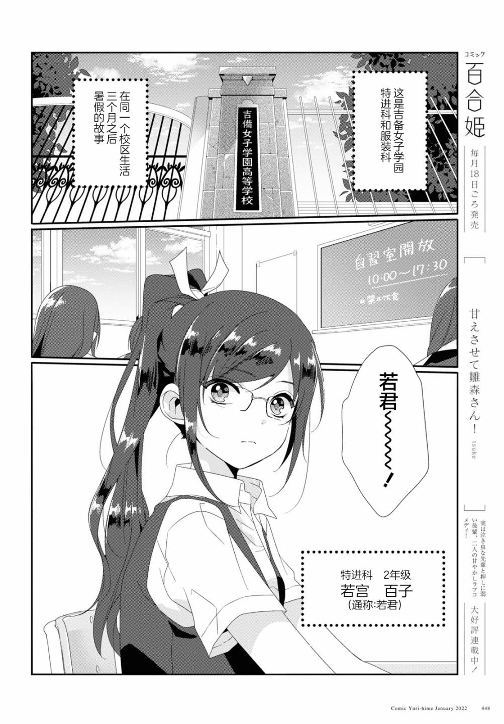 夏2