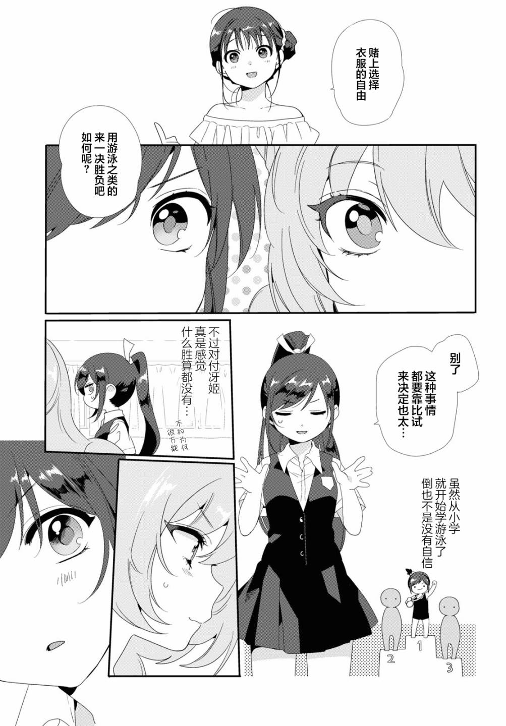 夏7