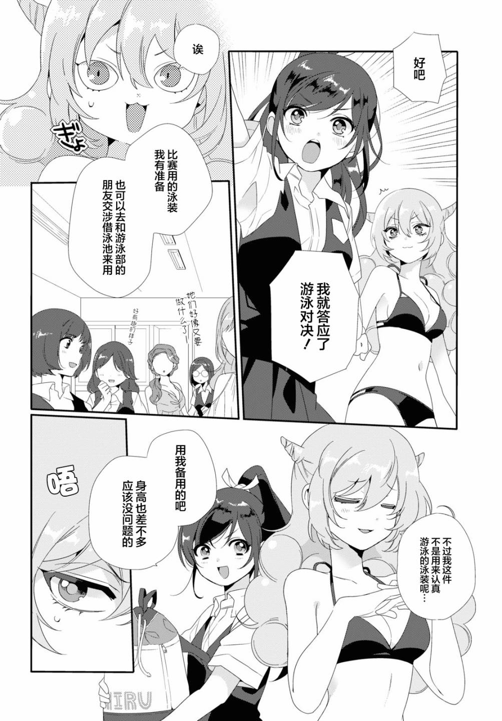 夏8