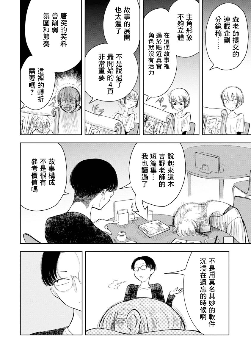 短篇10