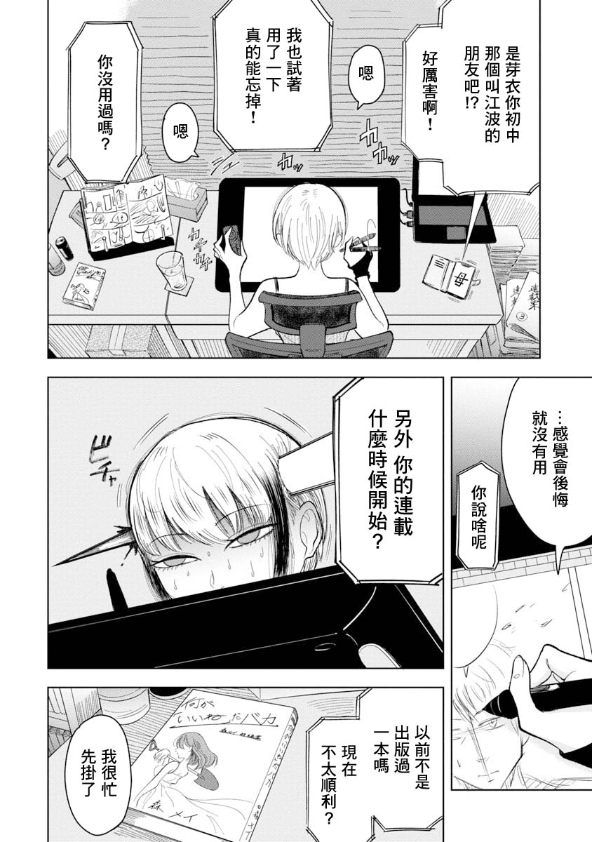 短篇12