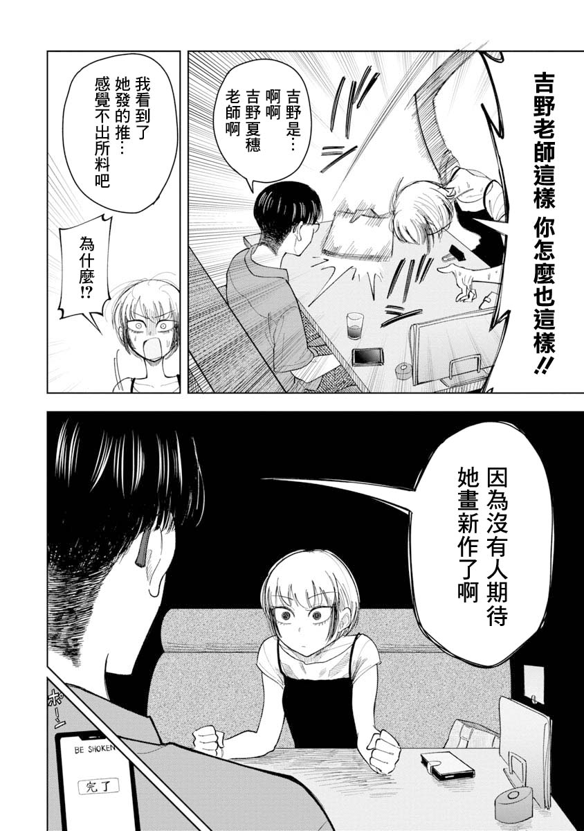 短篇18