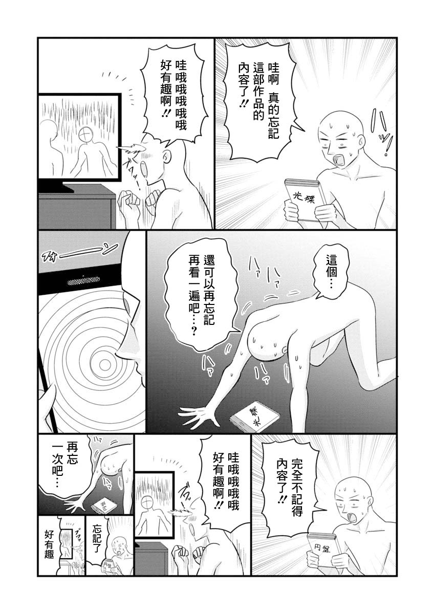 短篇19