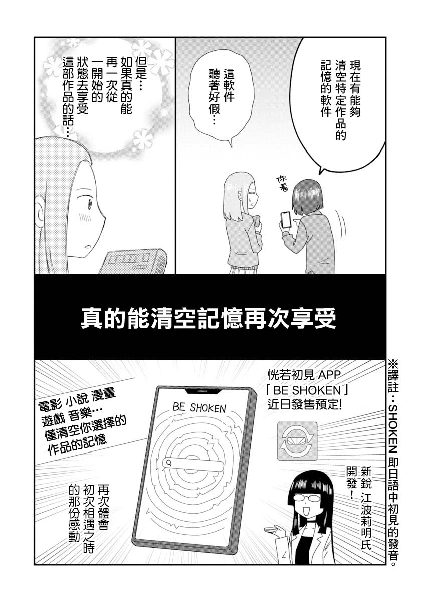 短篇2