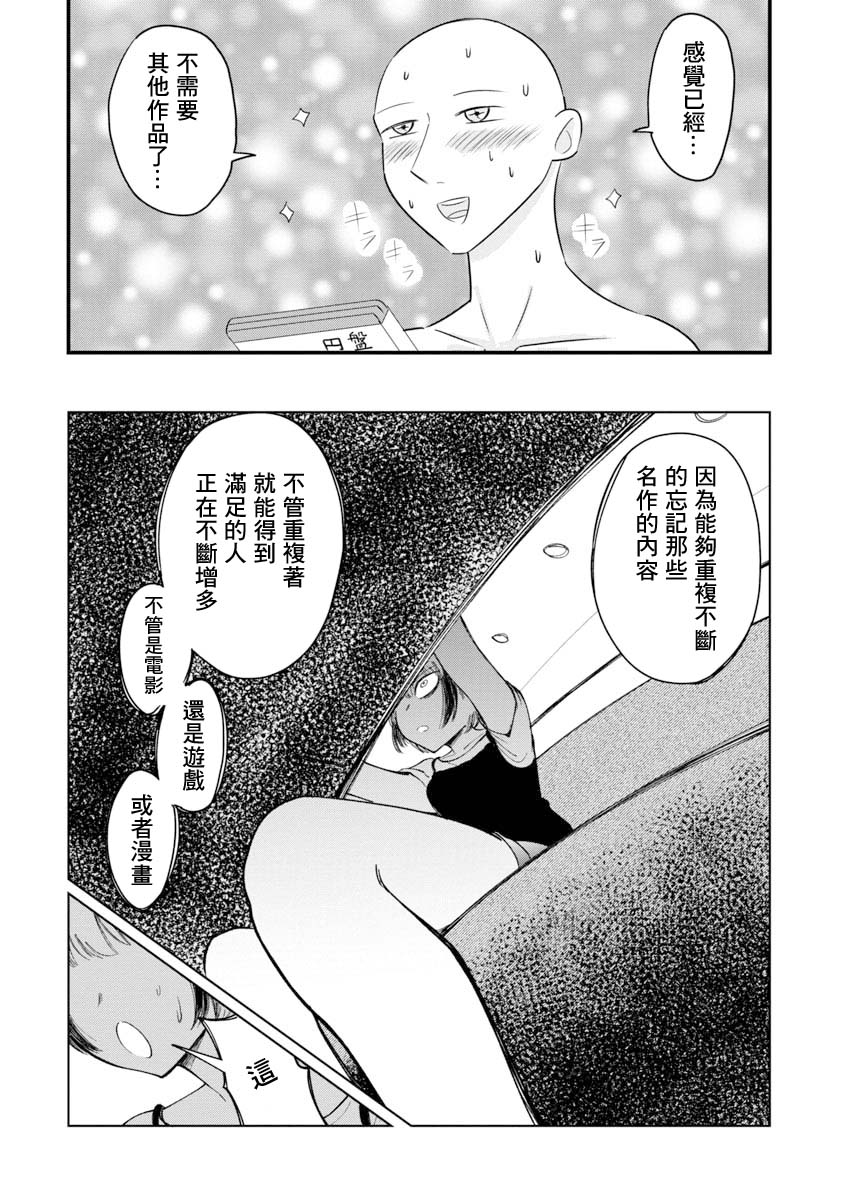 短篇20