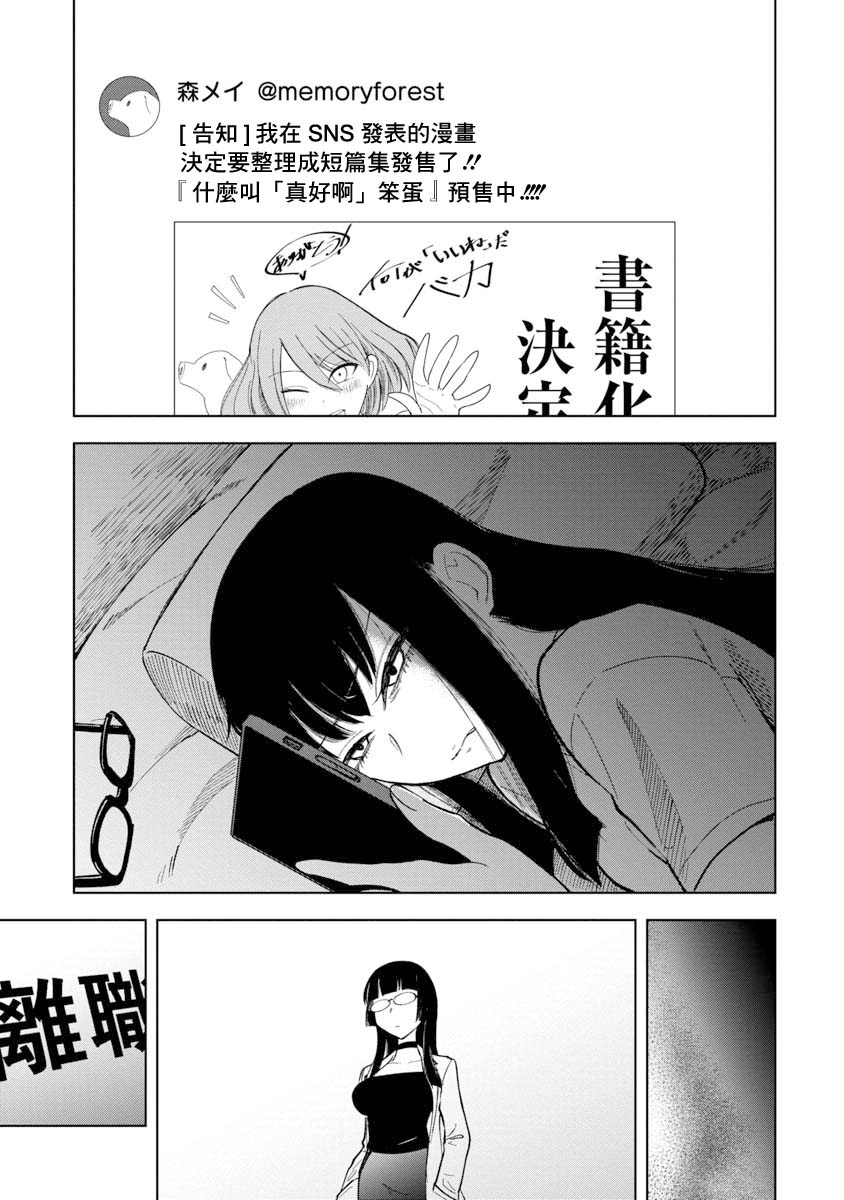 短篇33