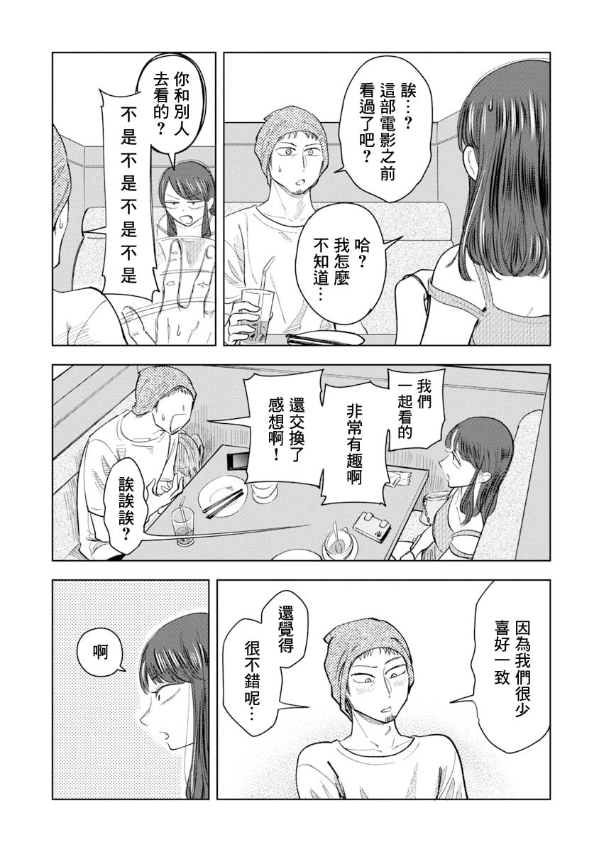 短篇35