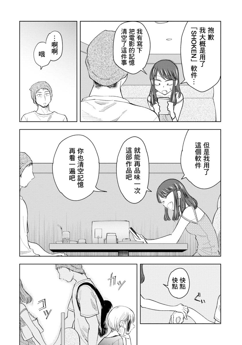 短篇36