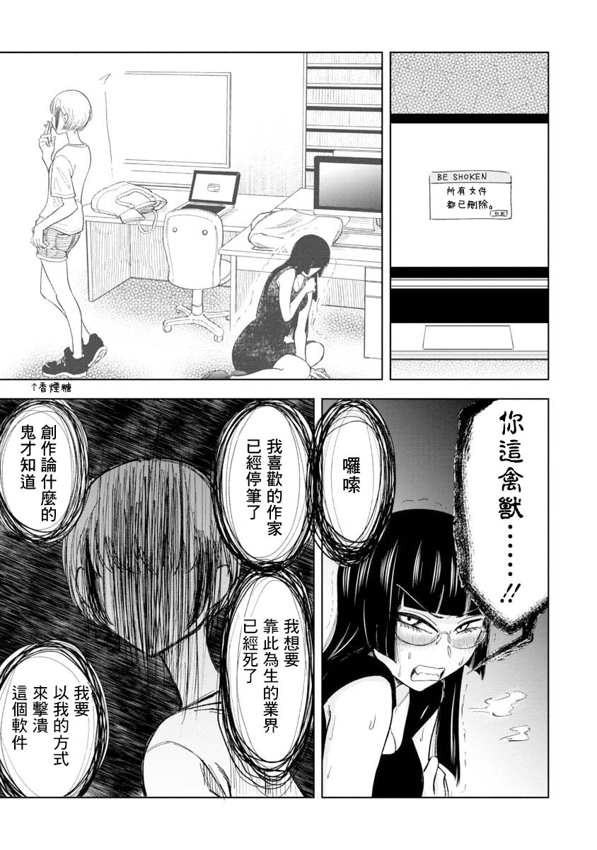 短篇43
