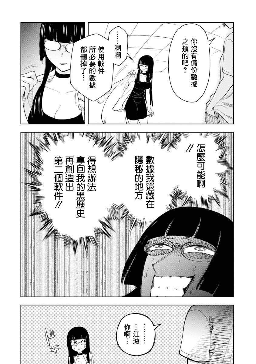 短篇44