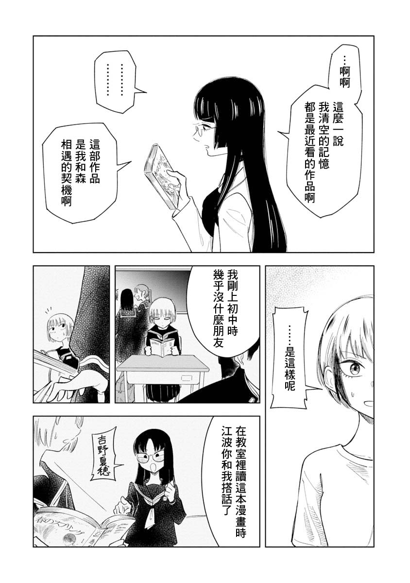 短篇46