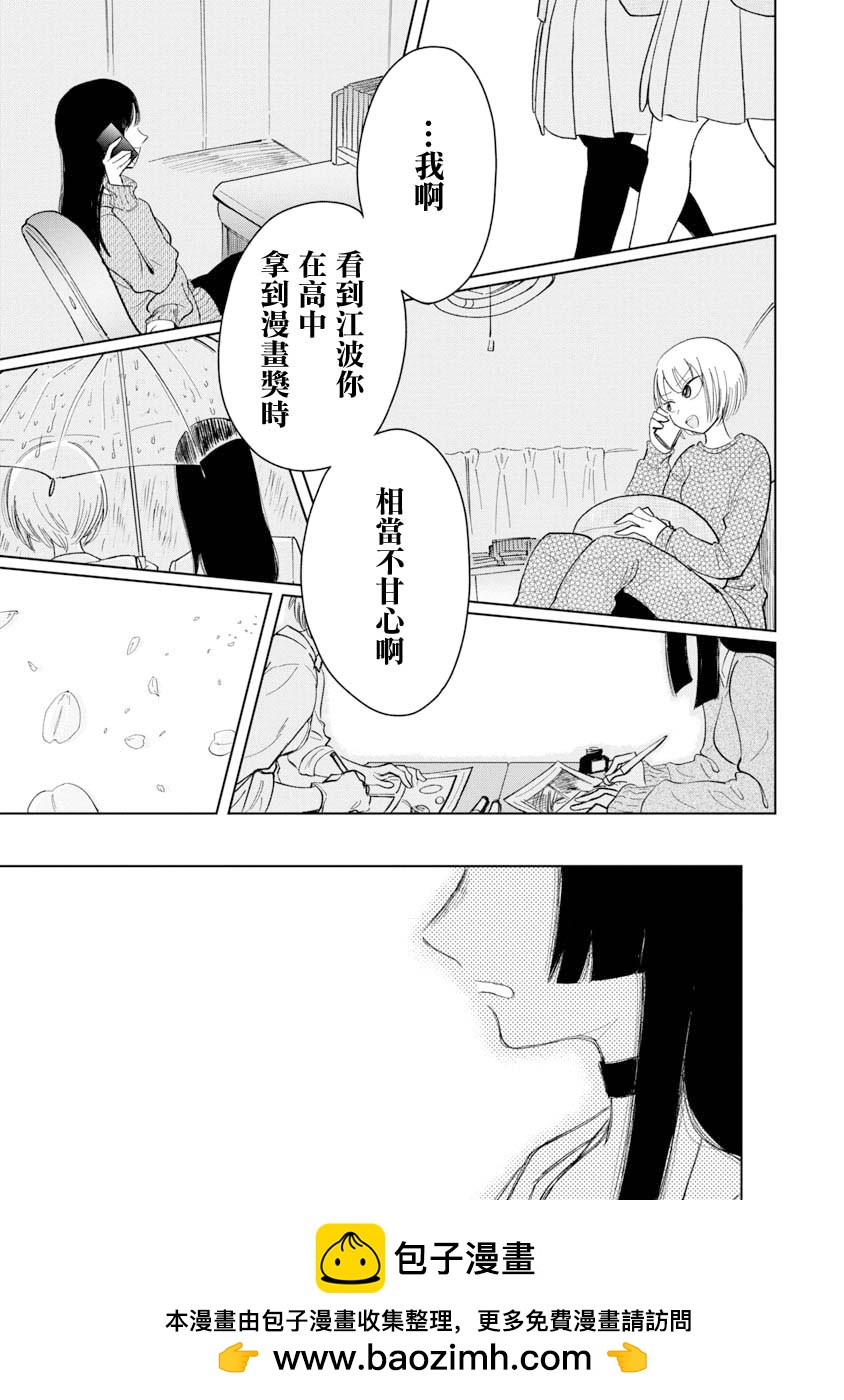 短篇49