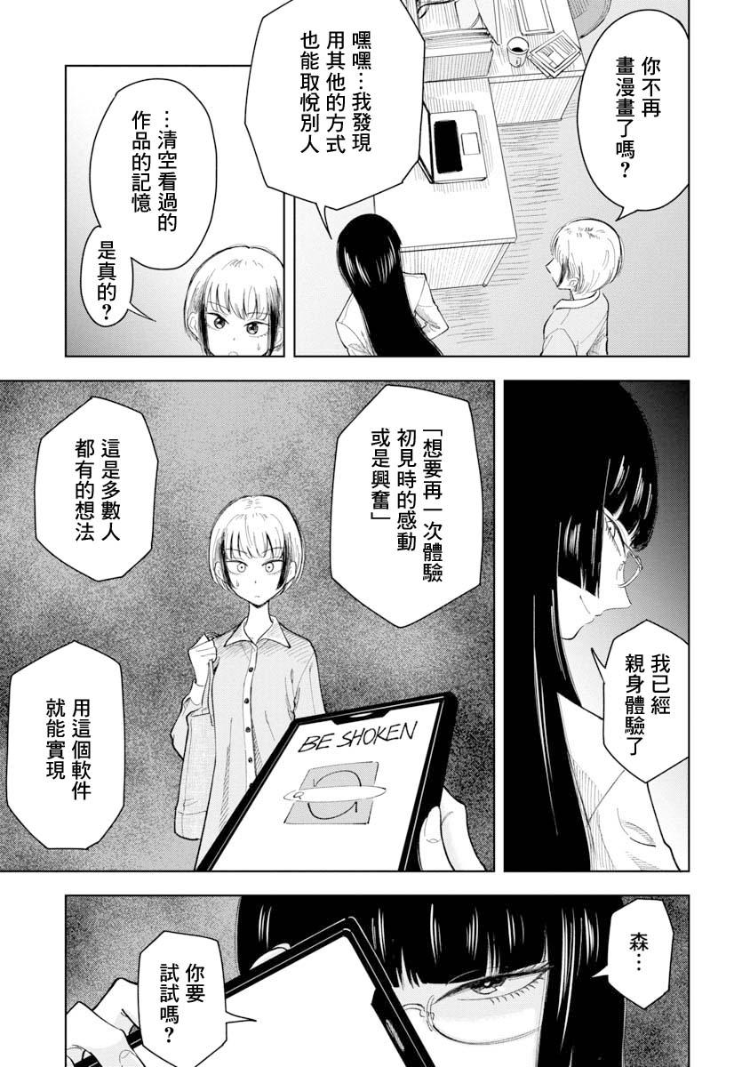 短篇5
