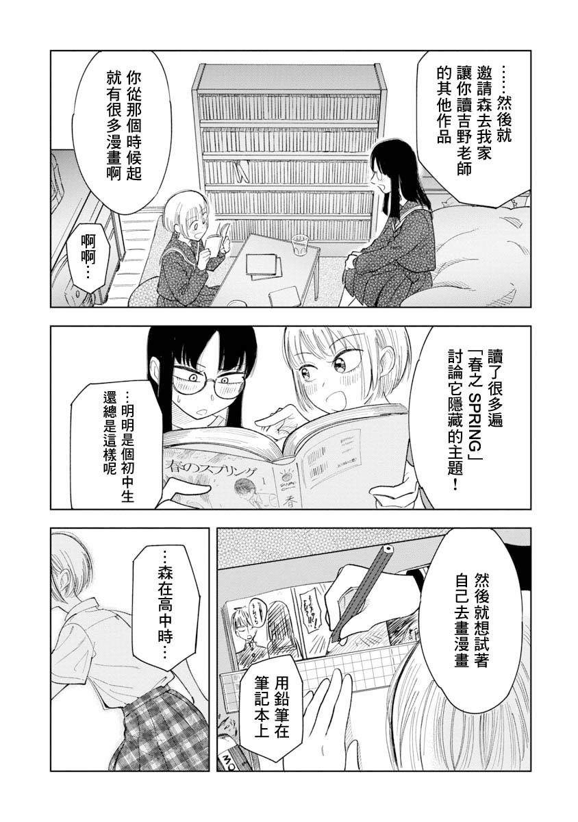 短篇51