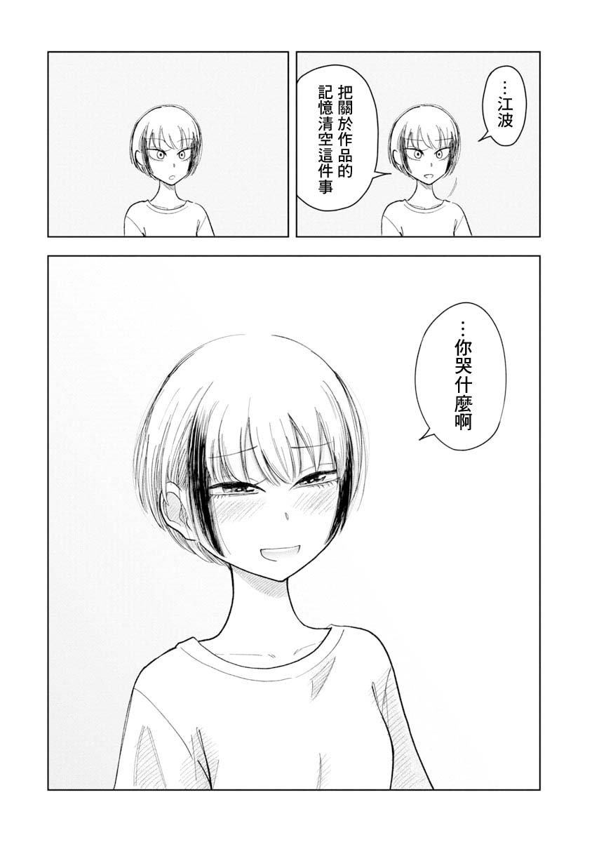 短篇54