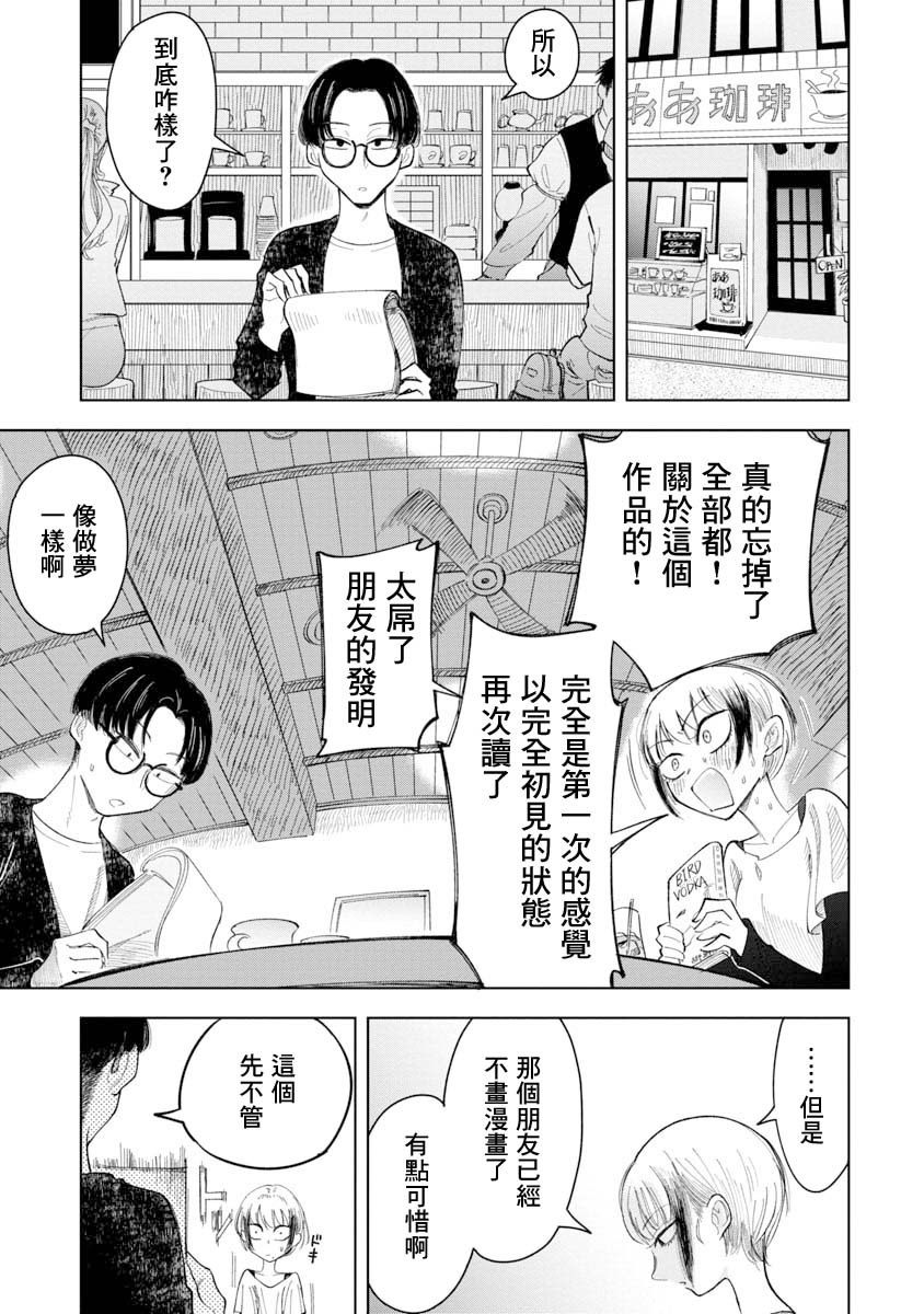 短篇9