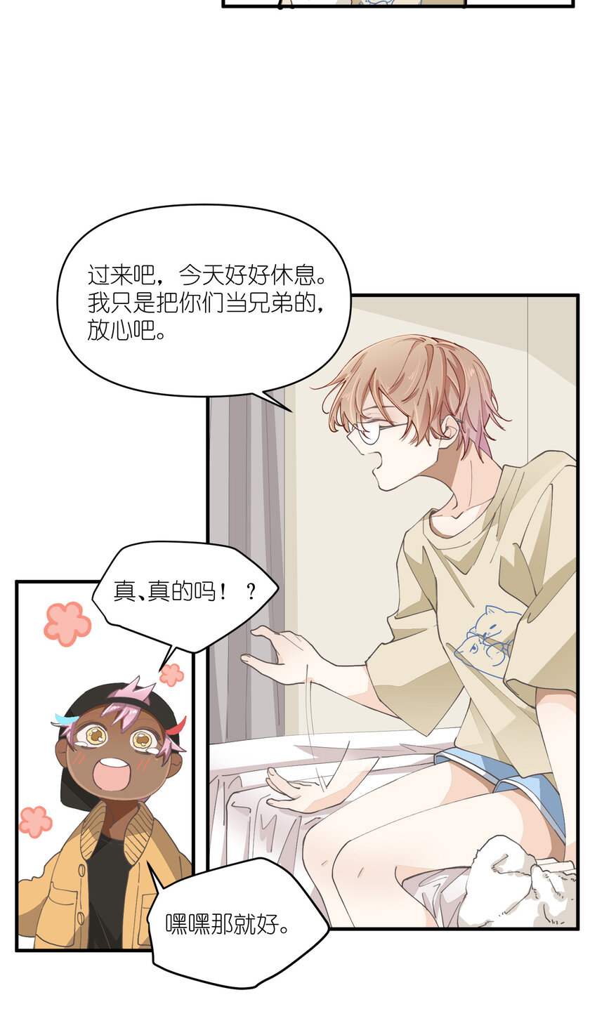 61 第61话-到底喜欢谁11