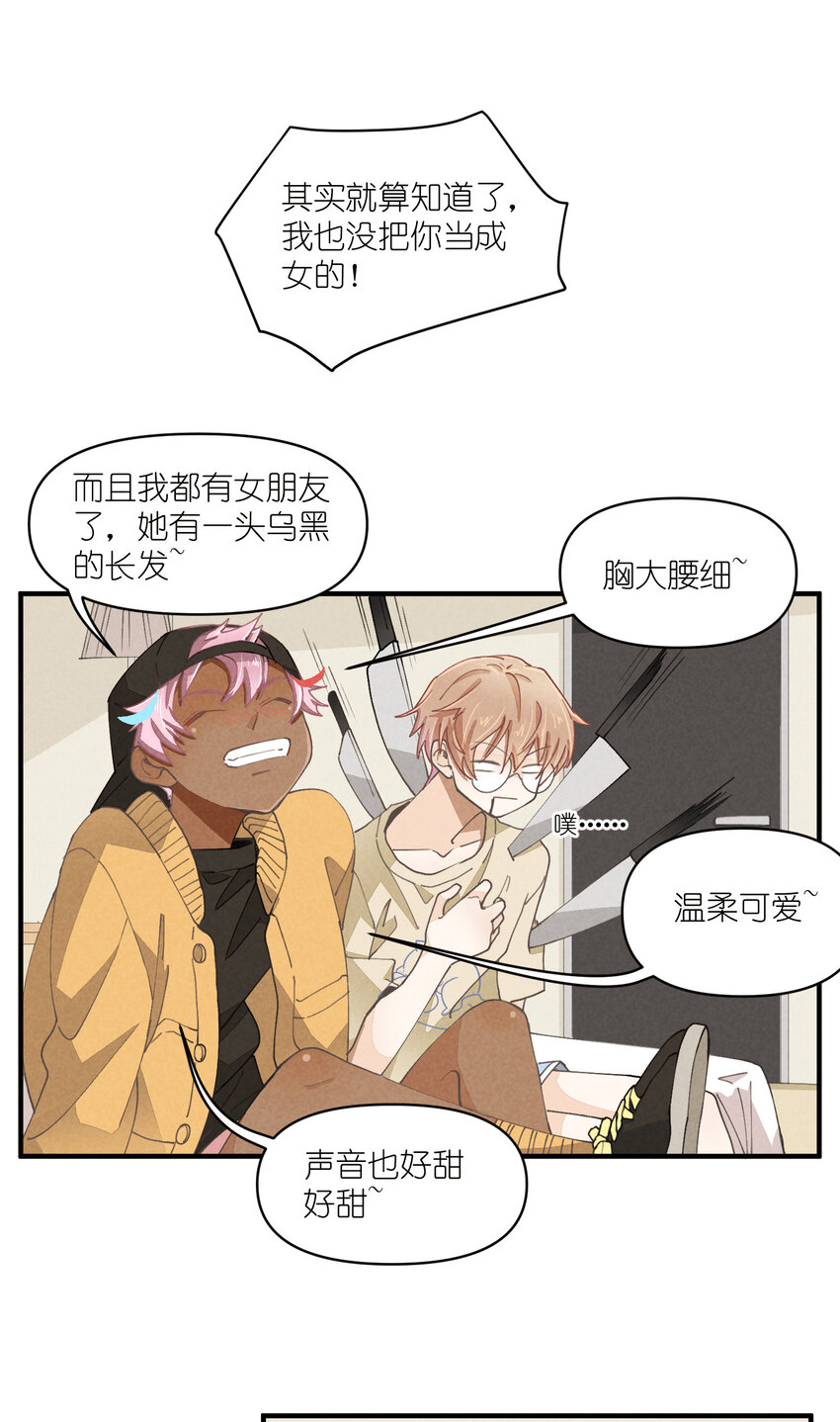 61 第61话-到底喜欢谁12