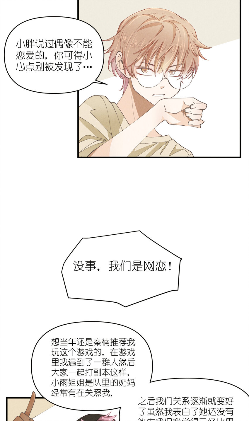 61 第61话-到底喜欢谁13