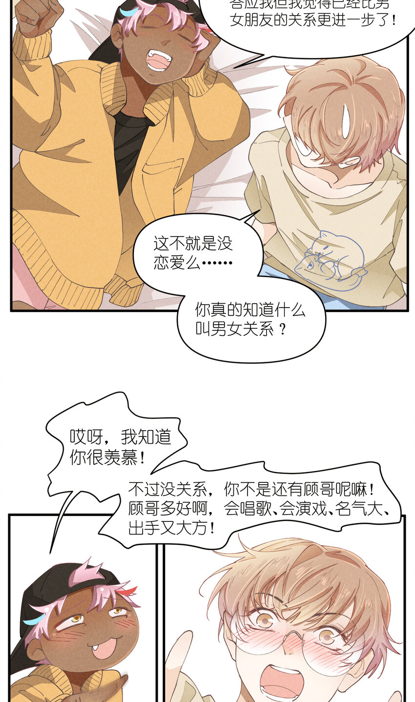 61 第61话-到底喜欢谁14