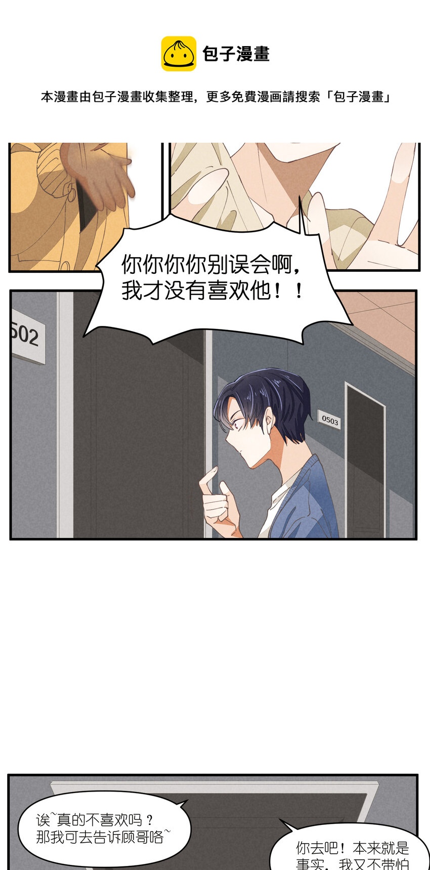 61 第61话-到底喜欢谁15