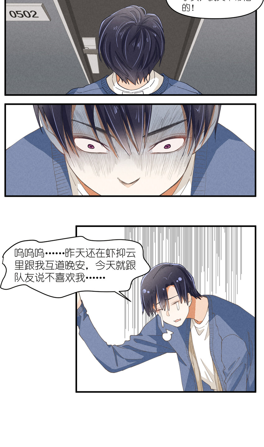 61 第61话-到底喜欢谁16
