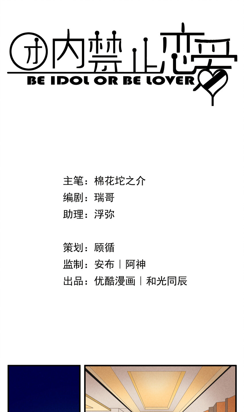 61 第61话-到底喜欢谁19