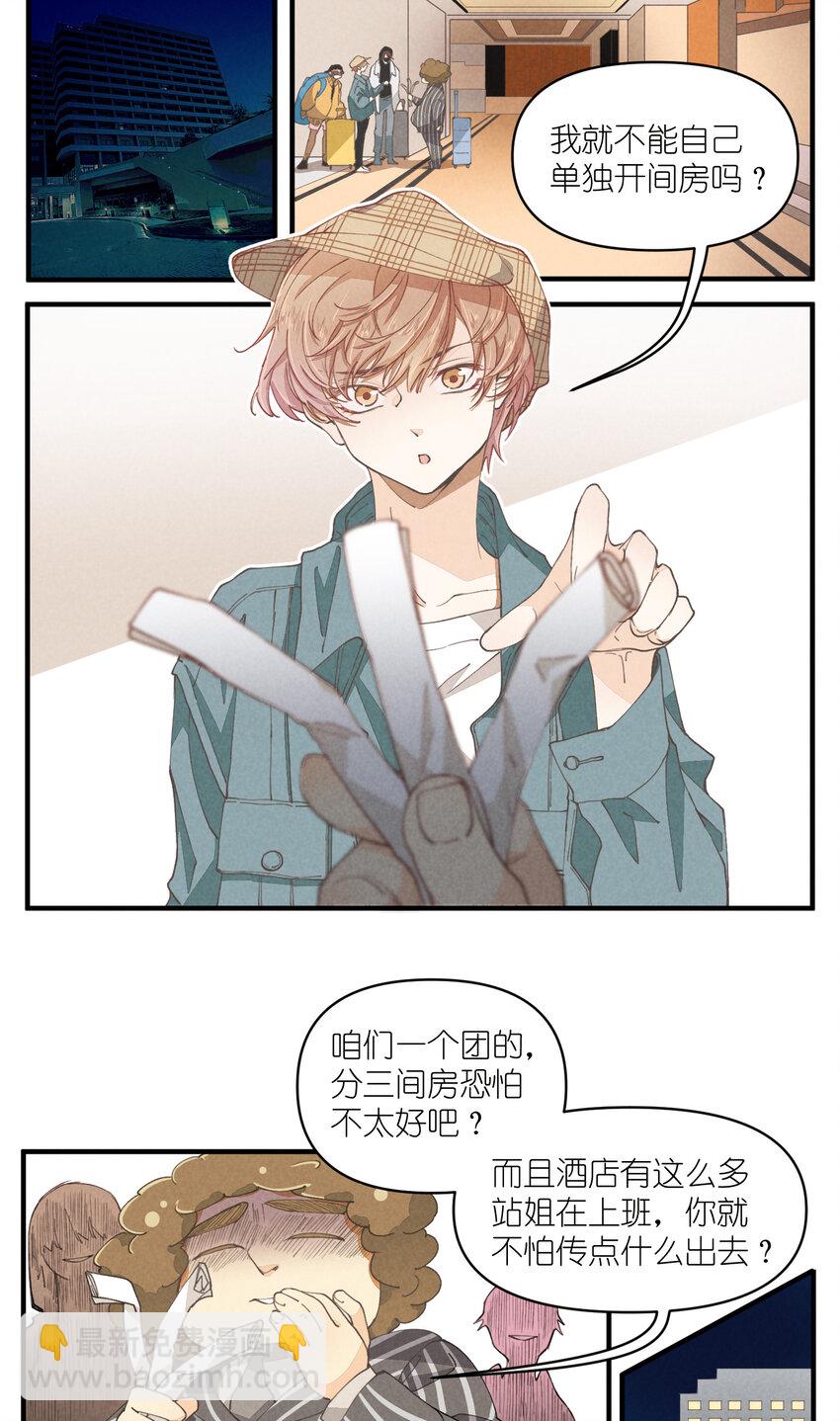 61 第61话-到底喜欢谁2