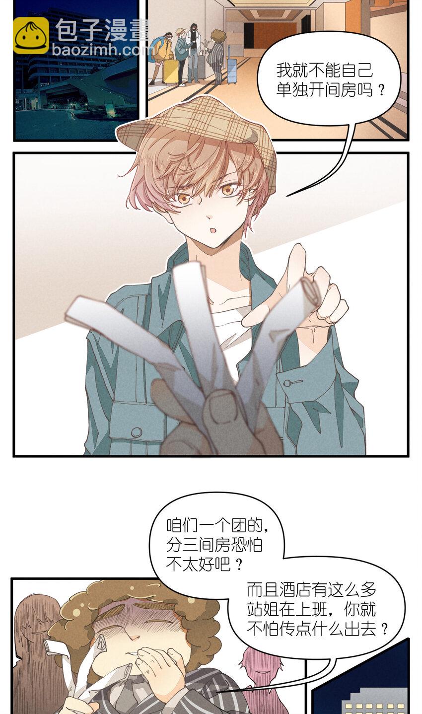 61 第61话-到底喜欢谁20