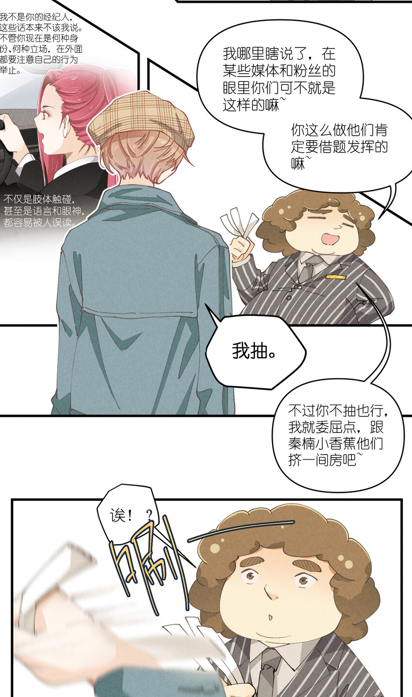 61 第61话-到底喜欢谁22