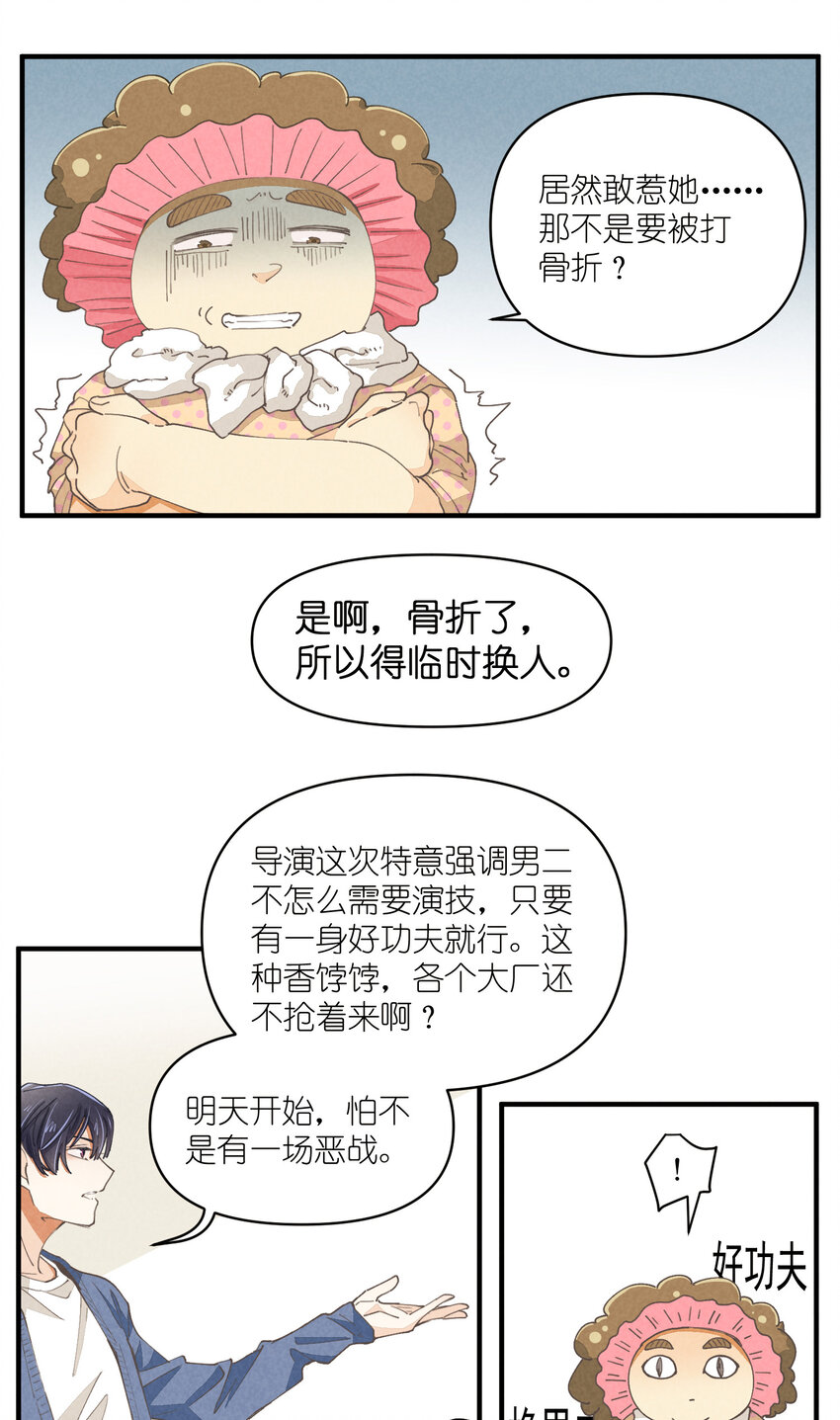 61 第61话-到底喜欢谁25