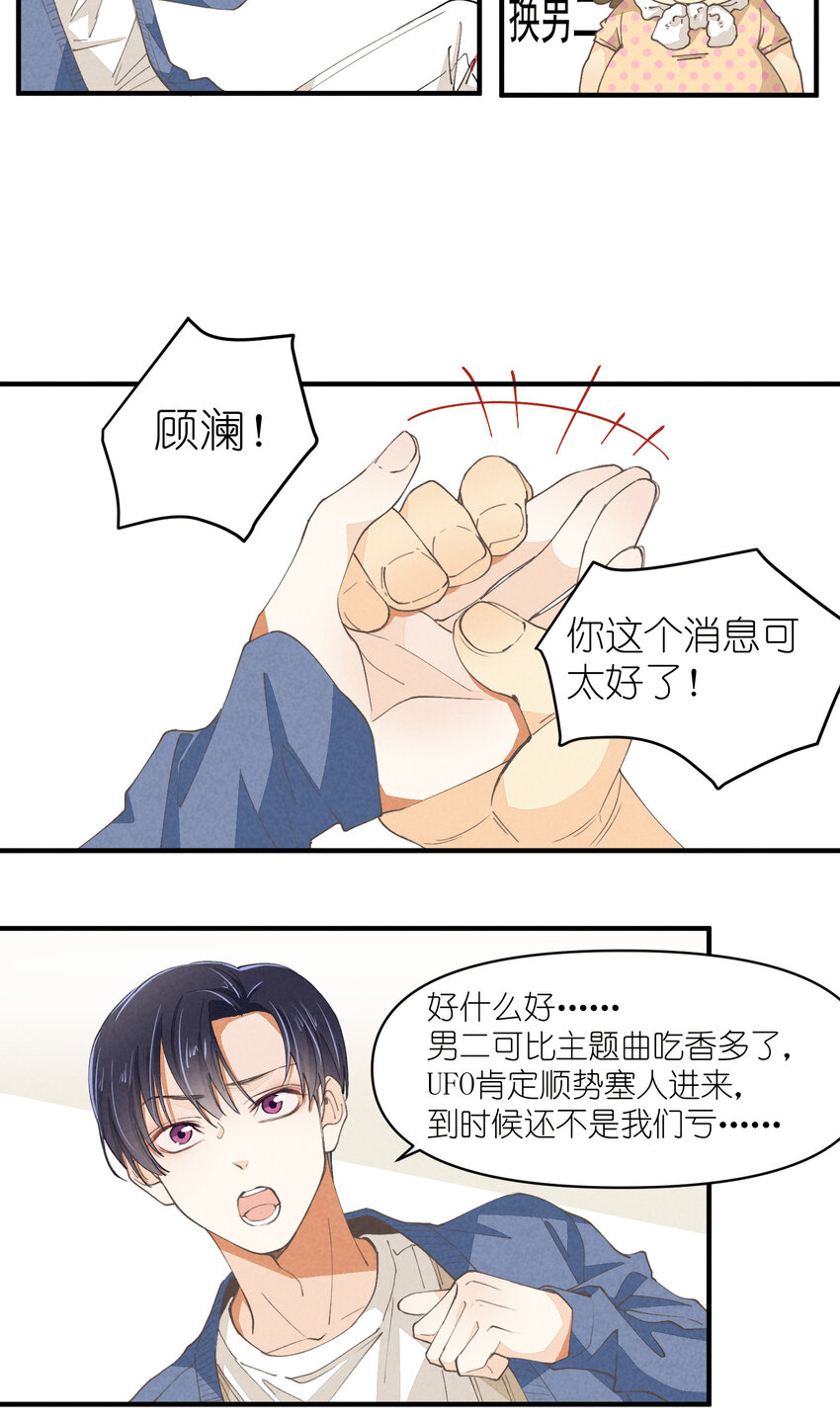 61 第61话-到底喜欢谁26