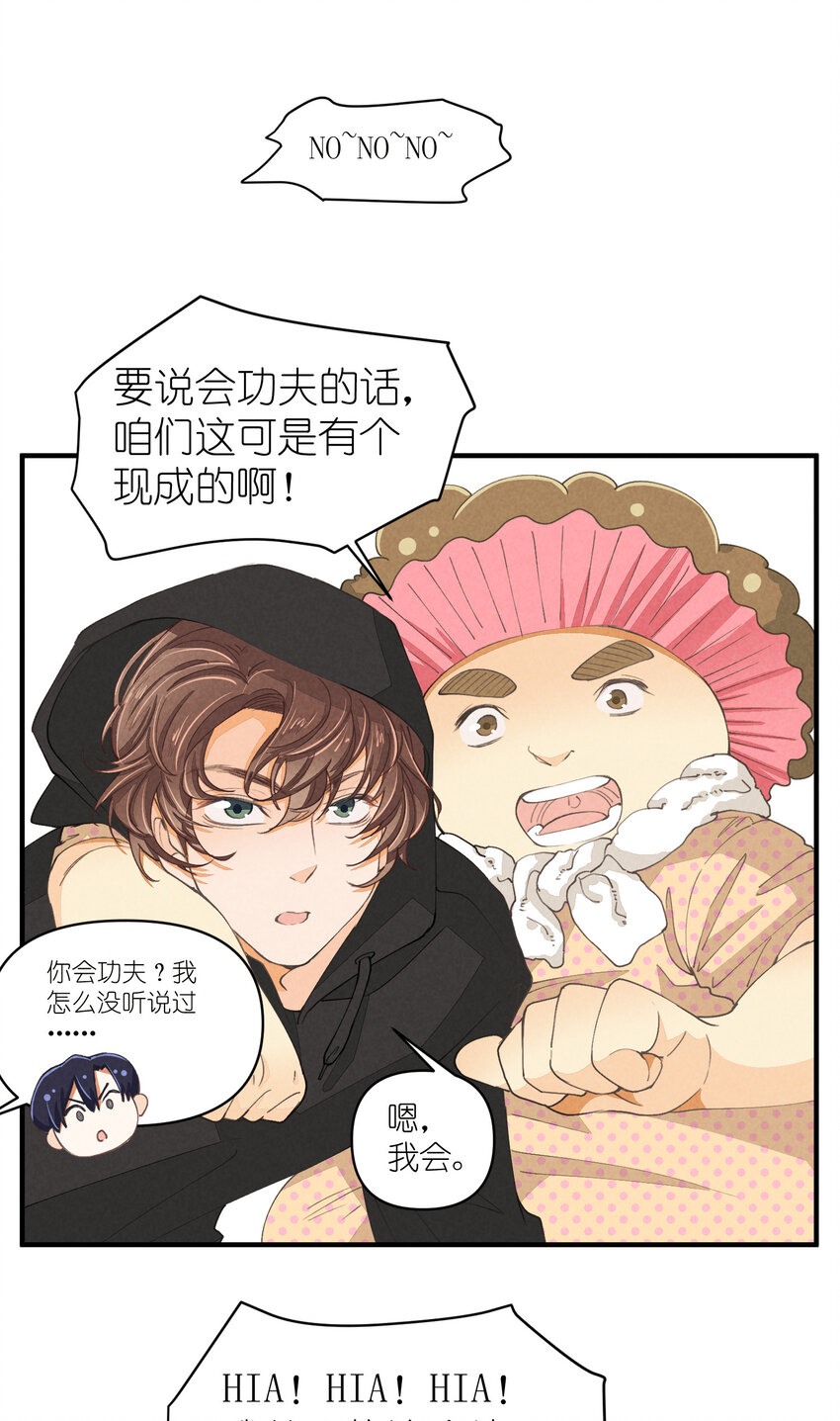 61 第61话-到底喜欢谁27