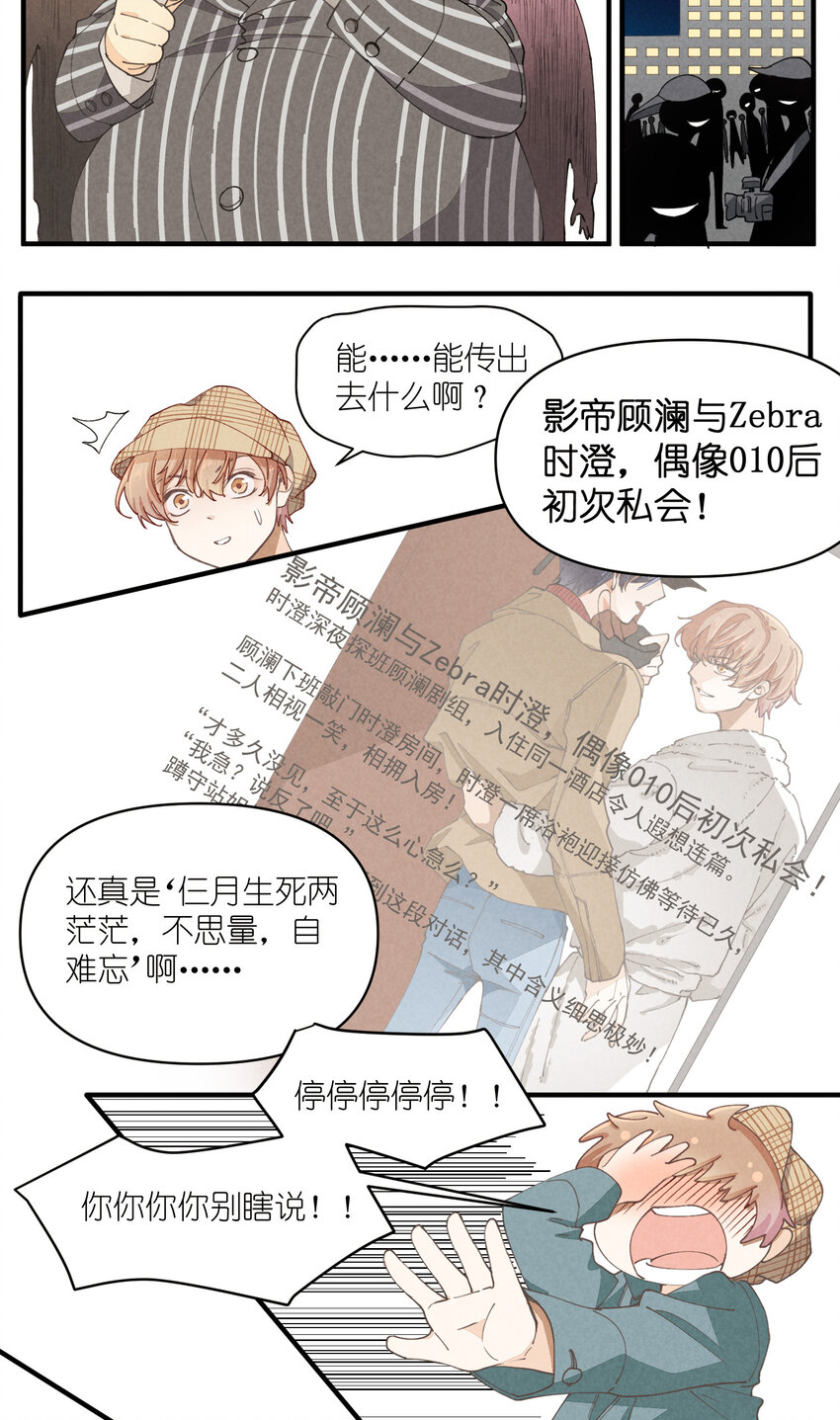 61 第61话-到底喜欢谁3