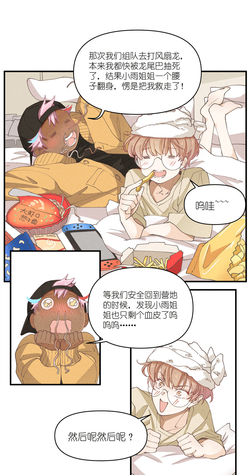 61 第61话-到底喜欢谁30