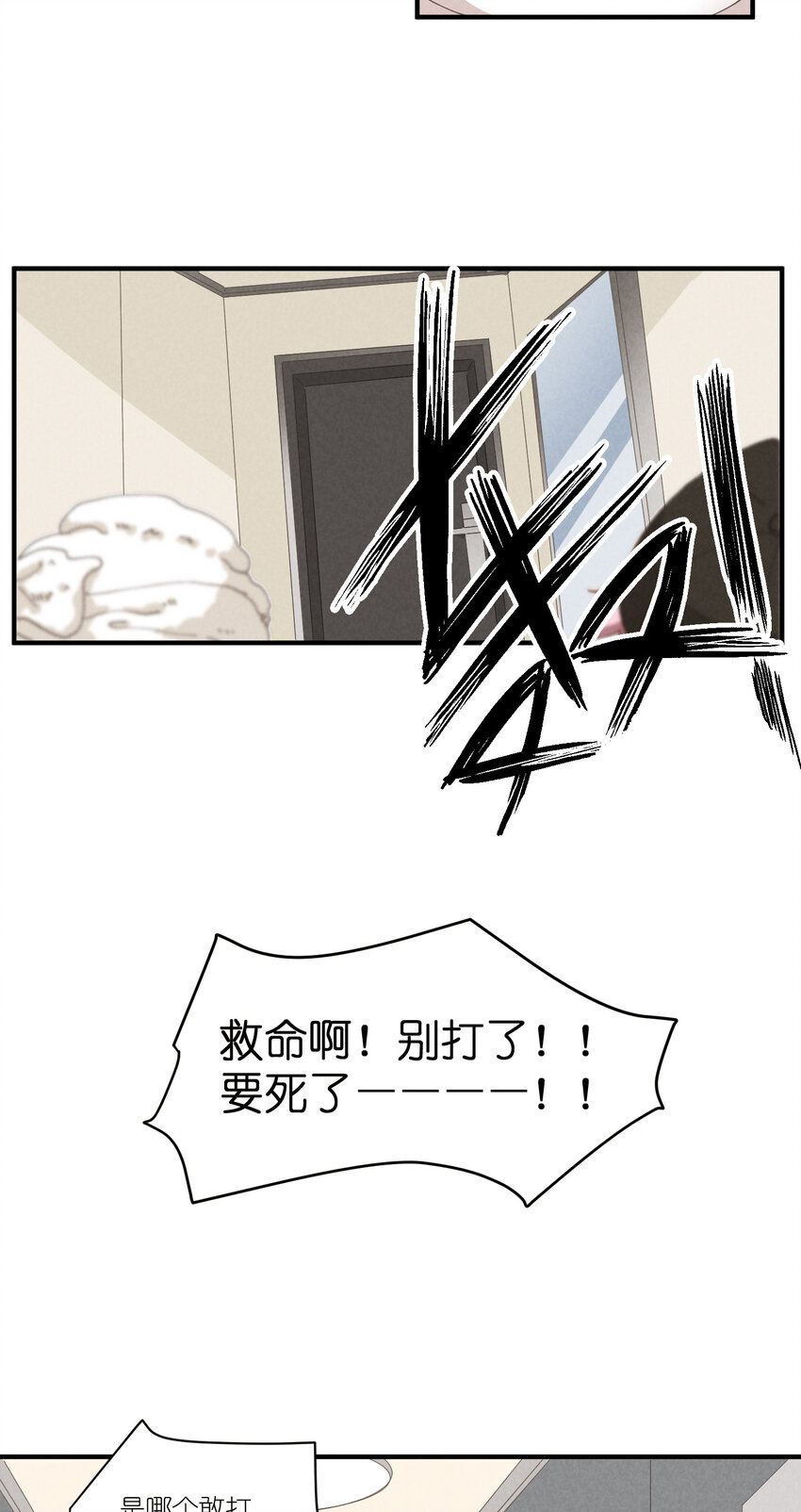 61 第61话-到底喜欢谁31