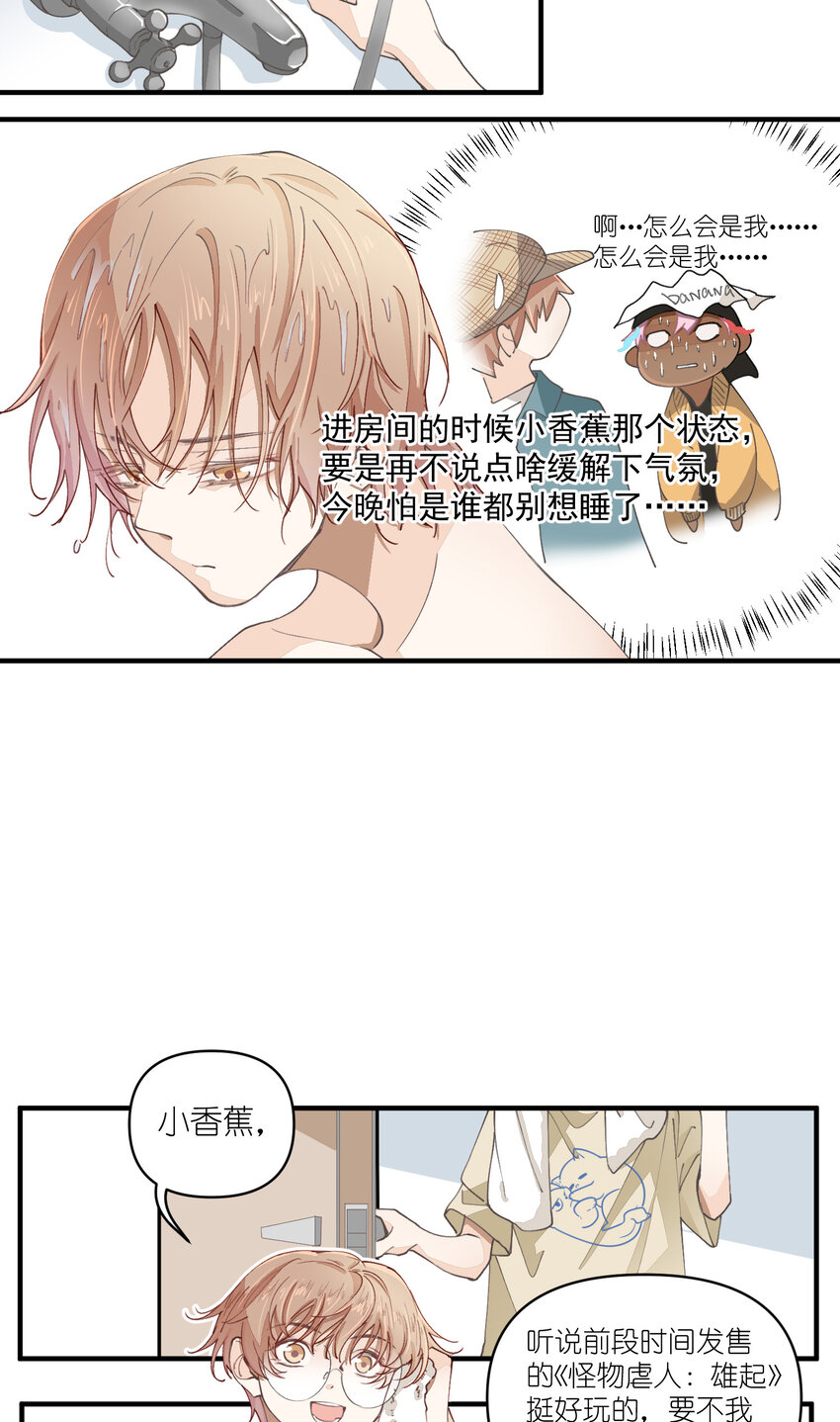61 第61话-到底喜欢谁8
