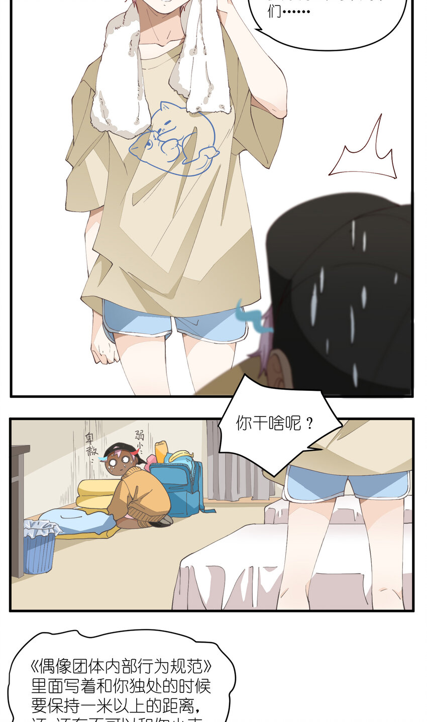 61 第61话-到底喜欢谁9