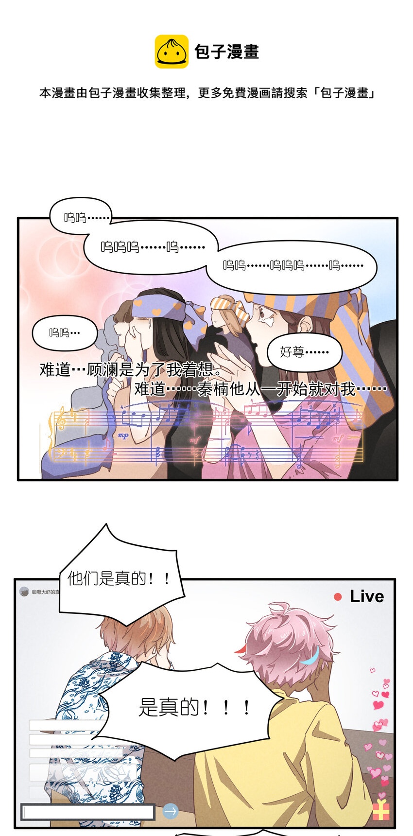 72 第72话-为你好0