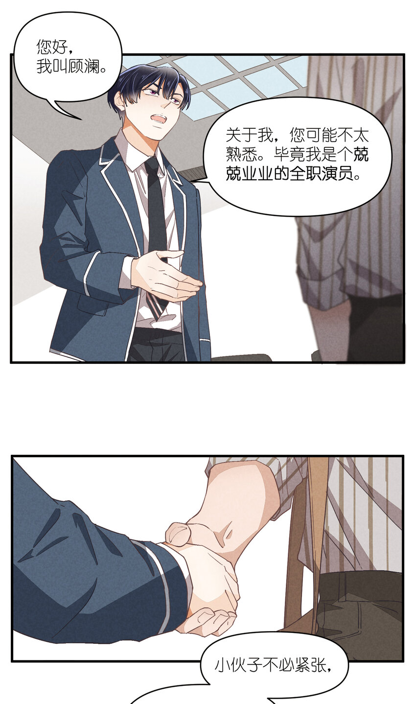 72 第72话-为你好12