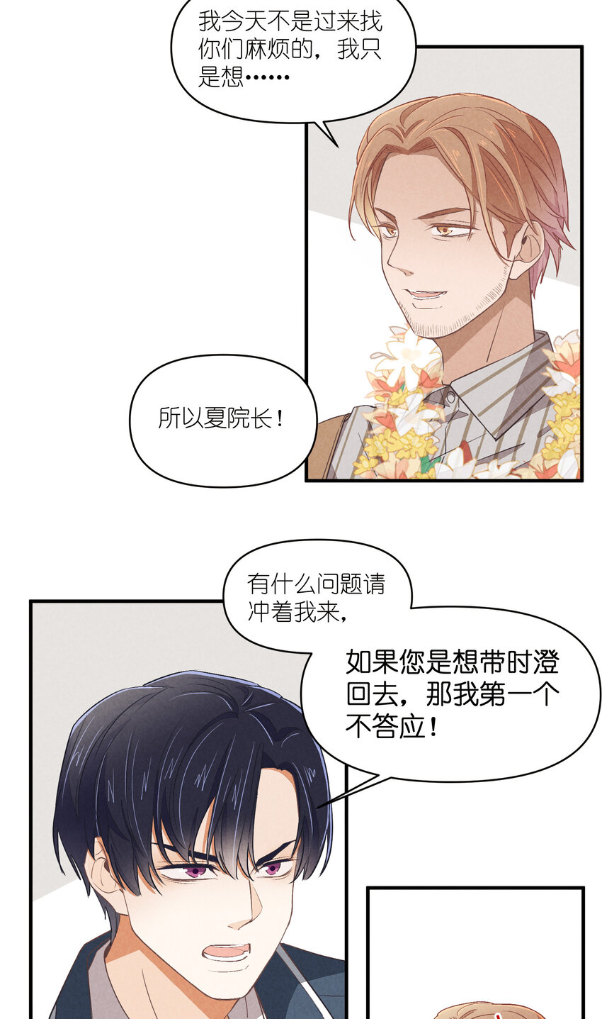 72 第72话-为你好13