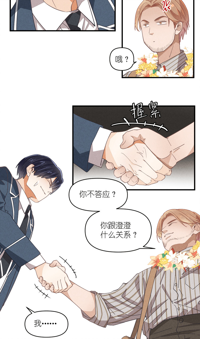 72 第72话-为你好14