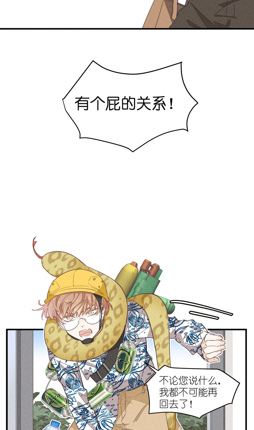 72 第72话-为你好15