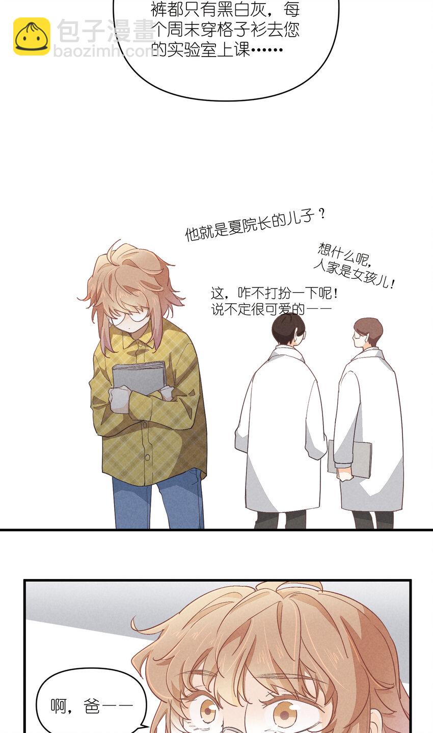 72 第72话-为你好20