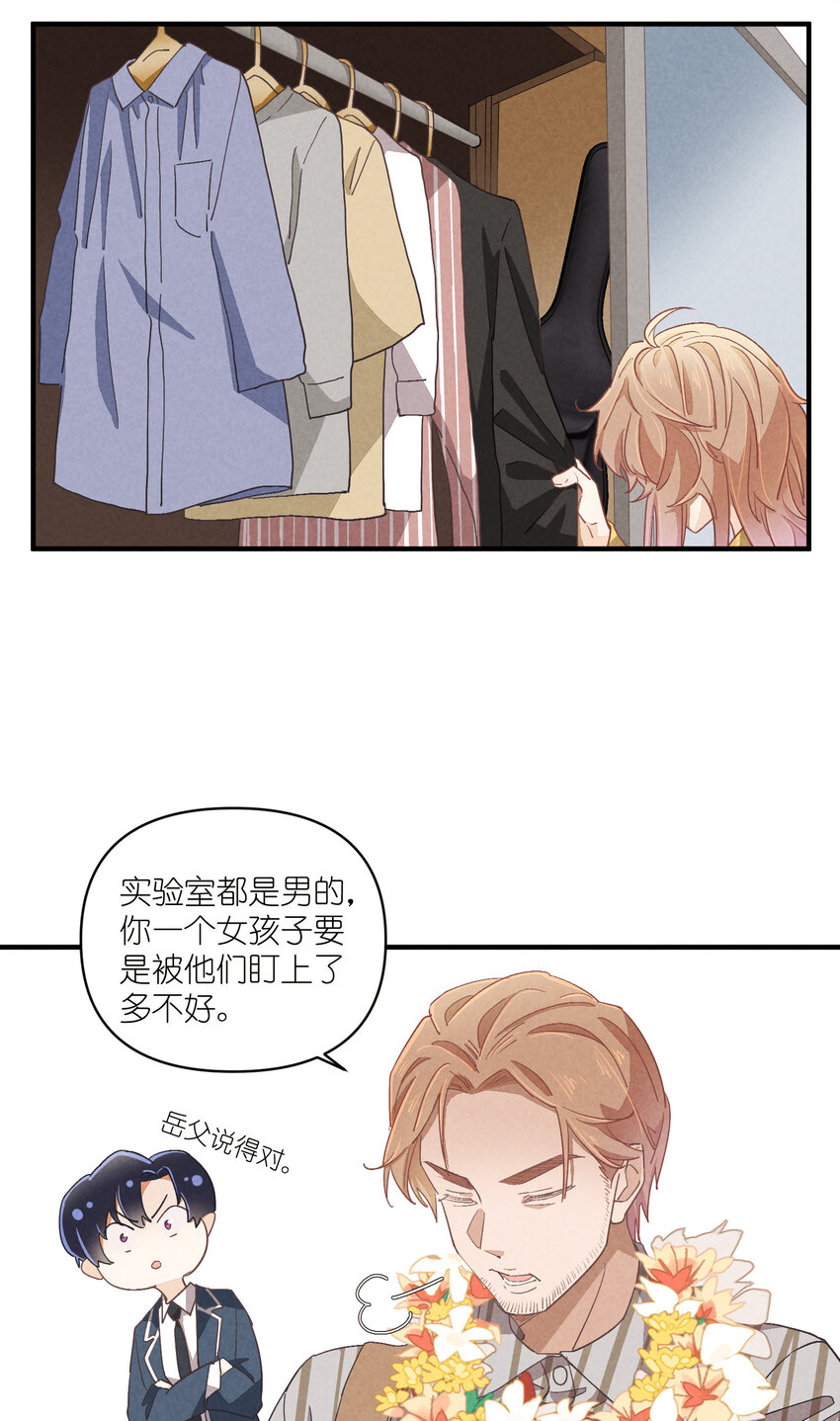 72 第72话-为你好22