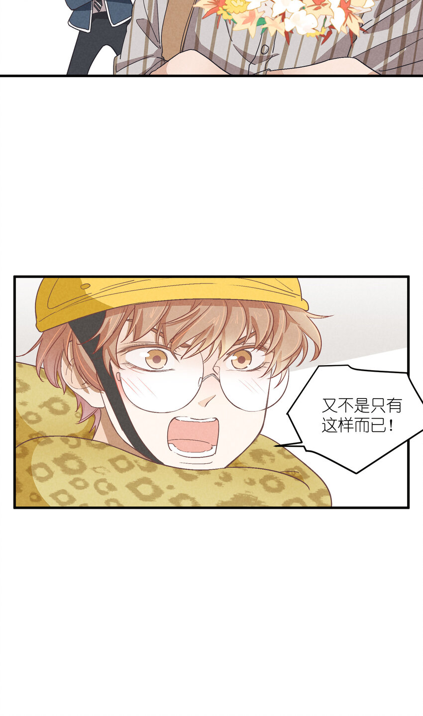 72 第72话-为你好23